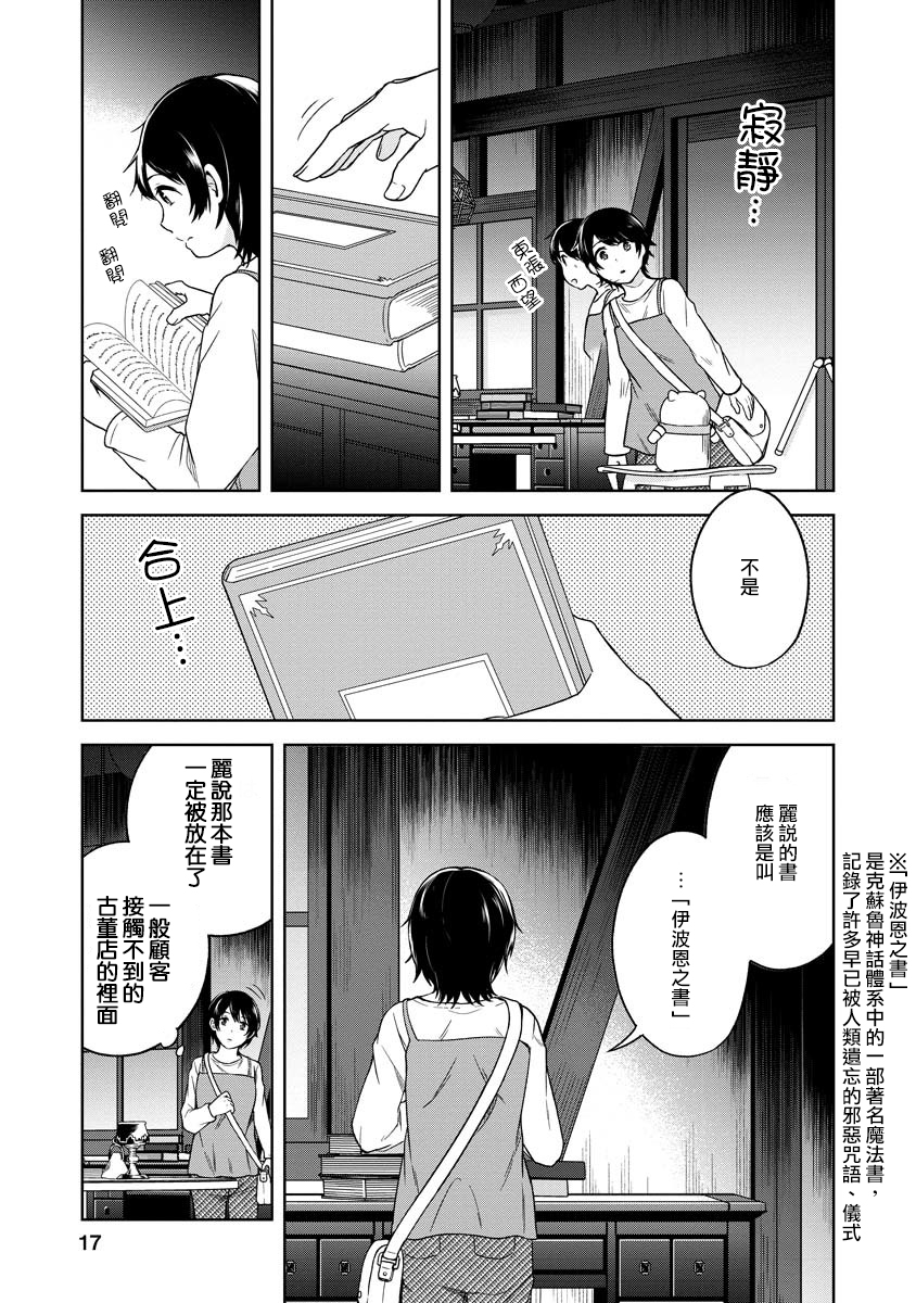 不可名状的她和那时怯懦的我韩漫全集-第03话无删减无遮挡章节图片 