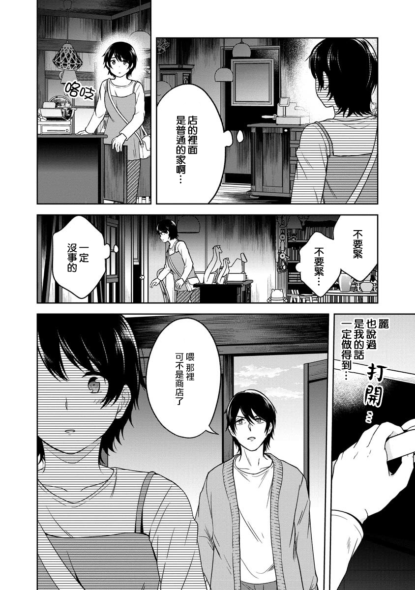 不可名状的她和那时怯懦的我韩漫全集-第03话无删减无遮挡章节图片 