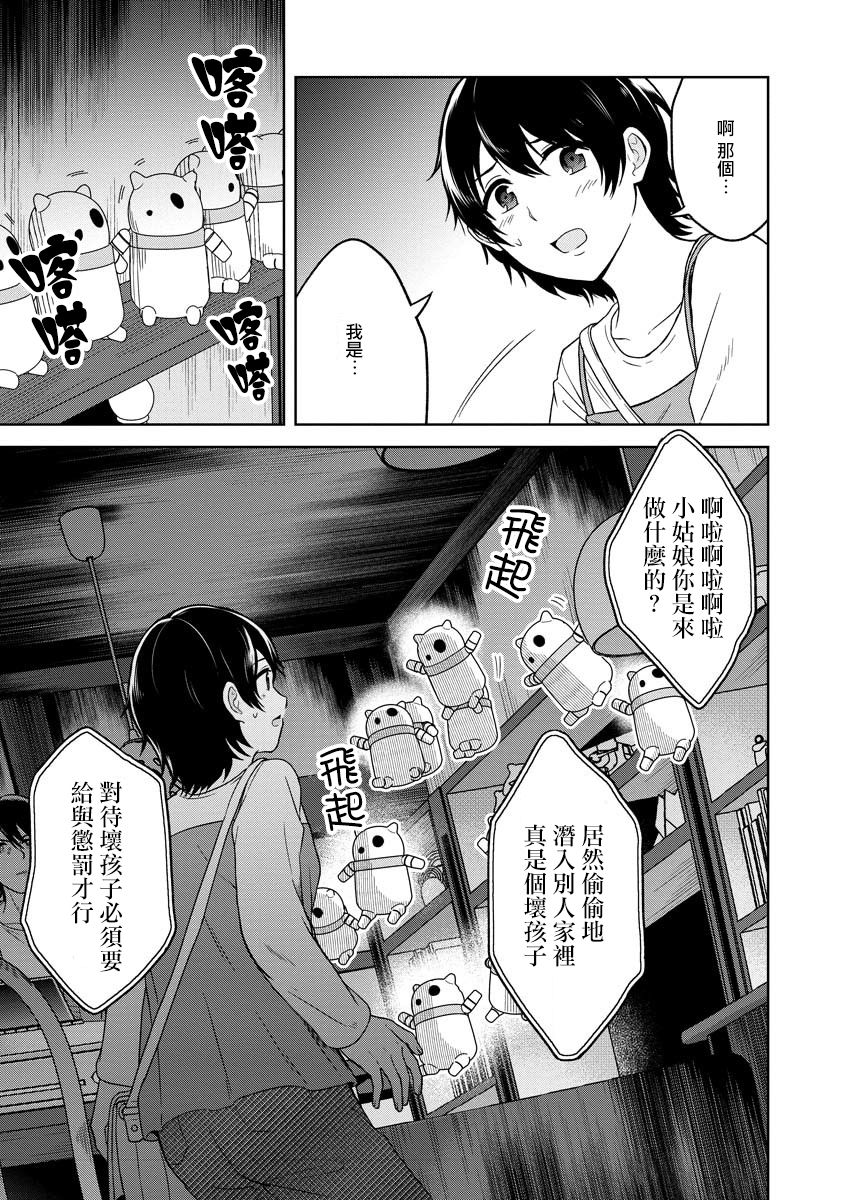不可名状的她和那时怯懦的我韩漫全集-第03话无删减无遮挡章节图片 