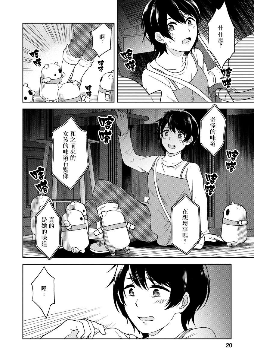 不可名状的她和那时怯懦的我韩漫全集-第03话无删减无遮挡章节图片 