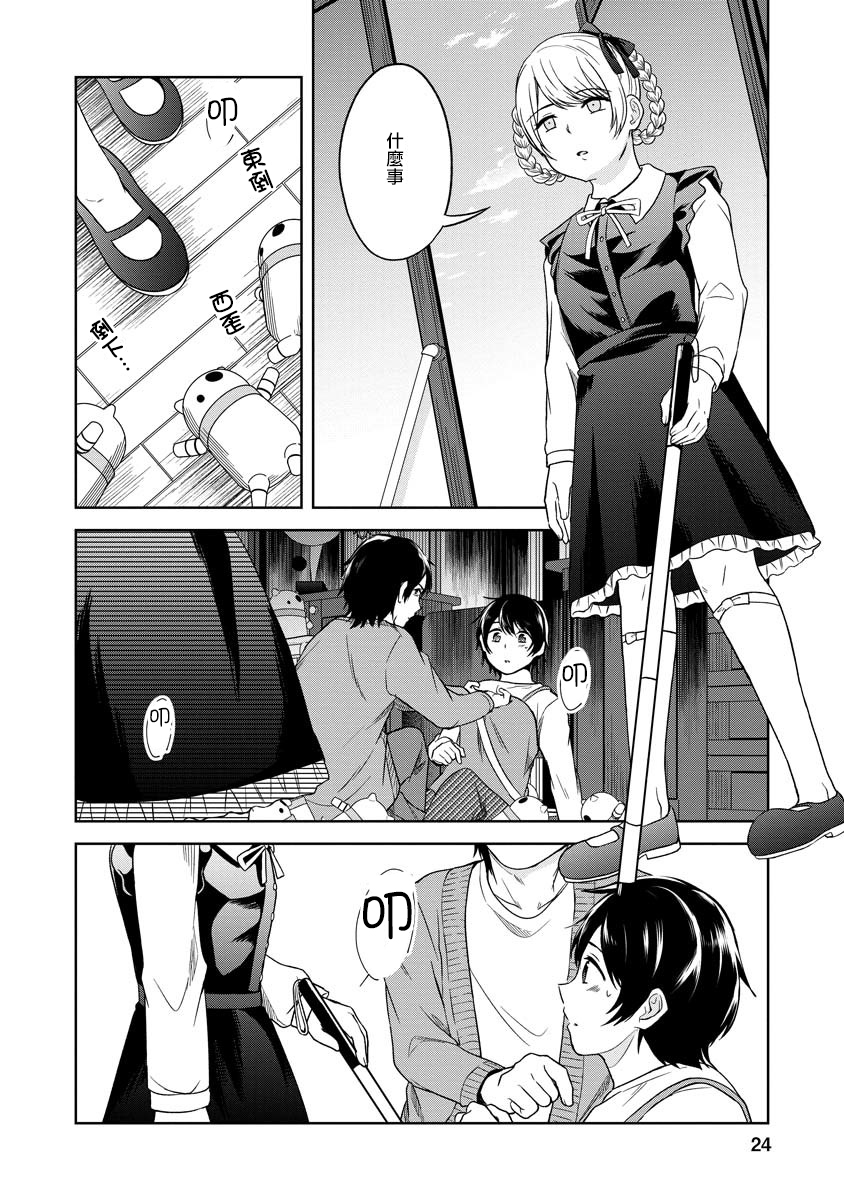 不可名状的她和那时怯懦的我韩漫全集-第03话无删减无遮挡章节图片 