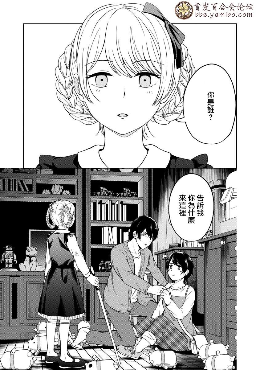 不可名状的她和那时怯懦的我韩漫全集-第03话无删减无遮挡章节图片 