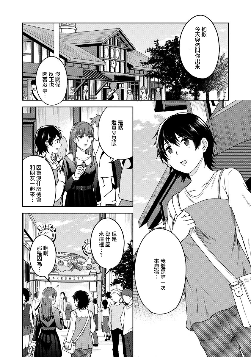 不可名状的她和那时怯懦的我韩漫全集-第03话无删减无遮挡章节图片 