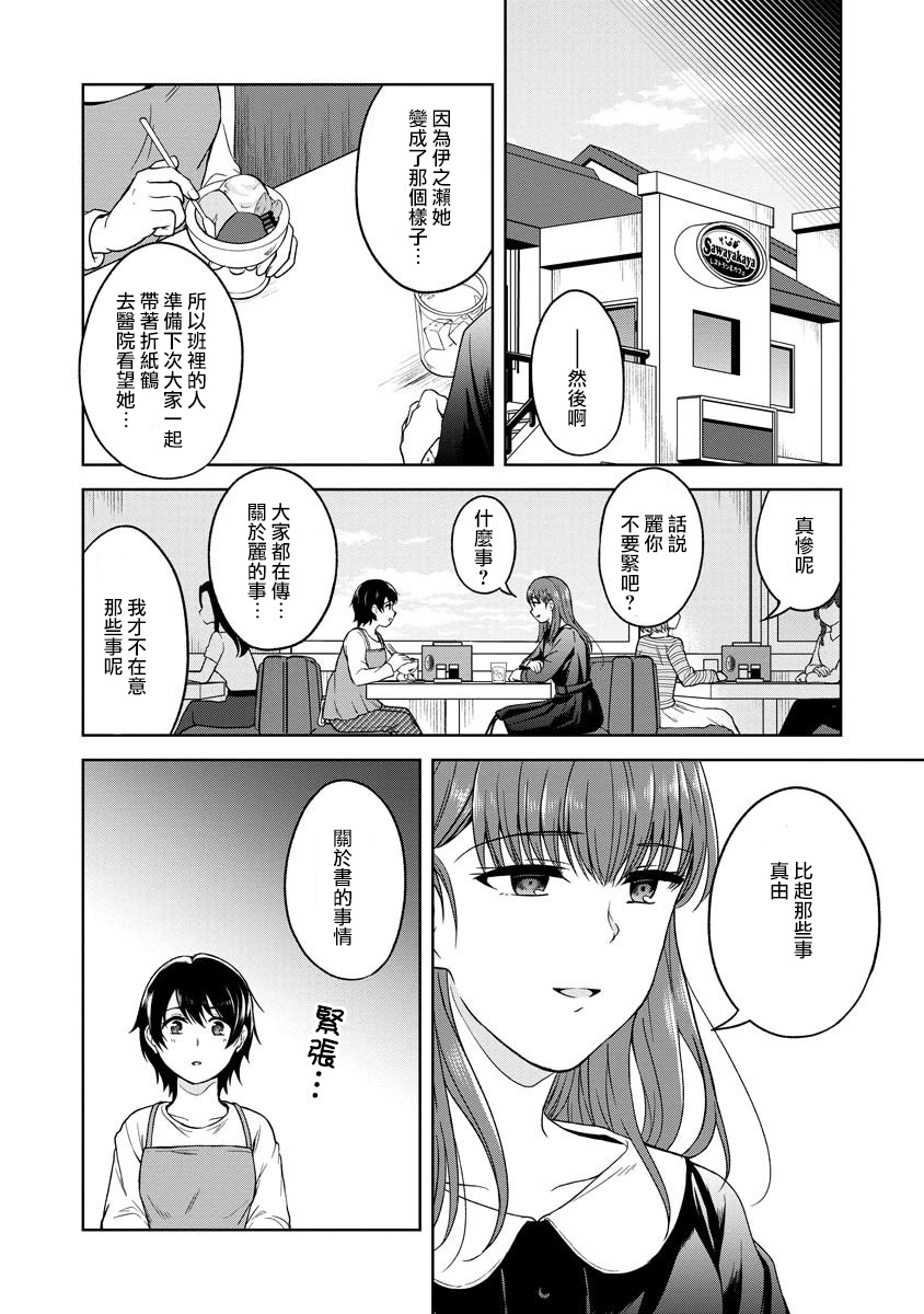 不可名状的她和那时怯懦的我韩漫全集-第03话无删减无遮挡章节图片 
