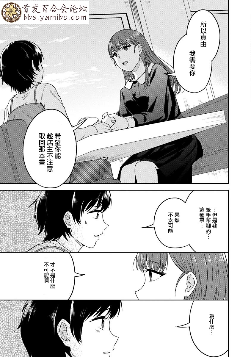 不可名状的她和那时怯懦的我韩漫全集-第03话无删减无遮挡章节图片 