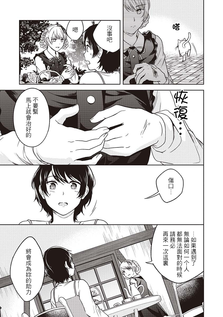 不可名状的她和那时怯懦的我韩漫全集-第04话无删减无遮挡章节图片 