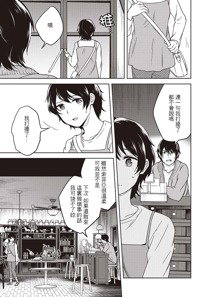 不可名状的她和那时怯懦的我韩漫全集-第04话无删减无遮挡章节图片 