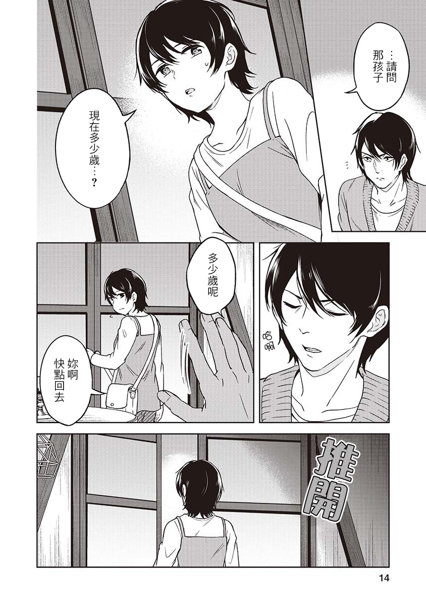 不可名状的她和那时怯懦的我韩漫全集-第04话无删减无遮挡章节图片 