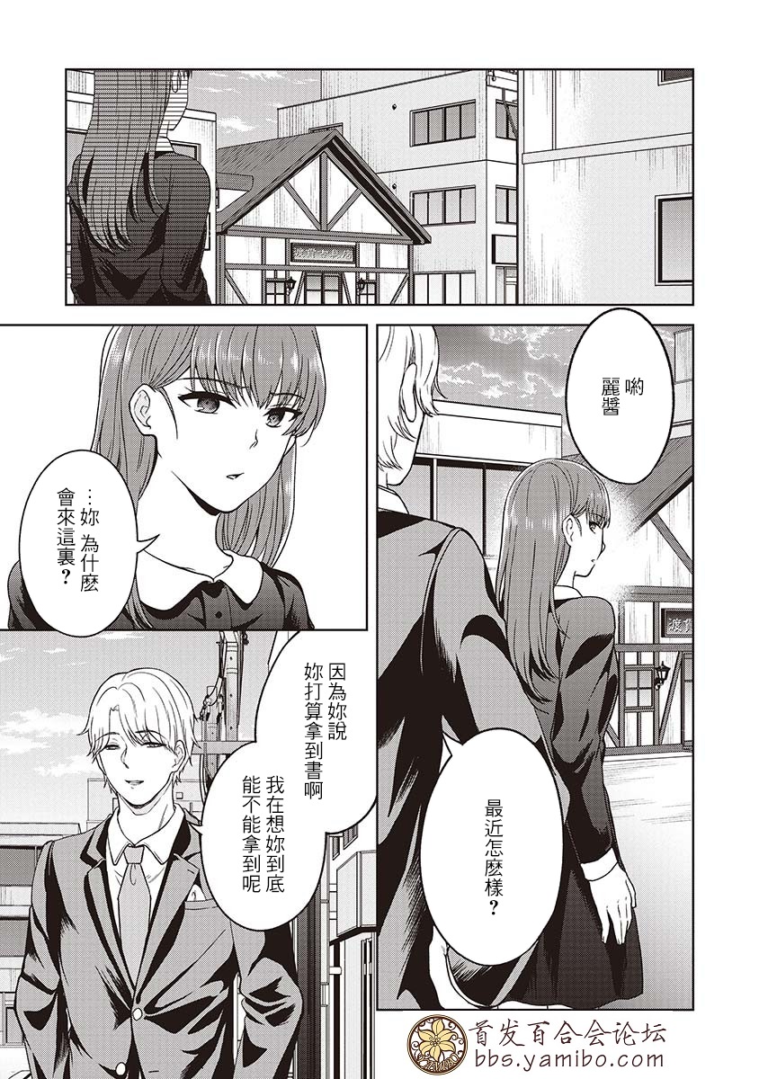 不可名状的她和那时怯懦的我韩漫全集-第04话无删减无遮挡章节图片 