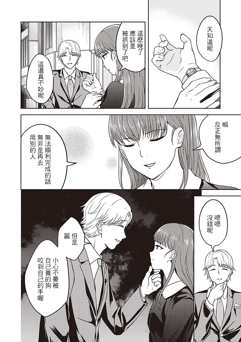 不可名状的她和那时怯懦的我韩漫全集-第04话无删减无遮挡章节图片 