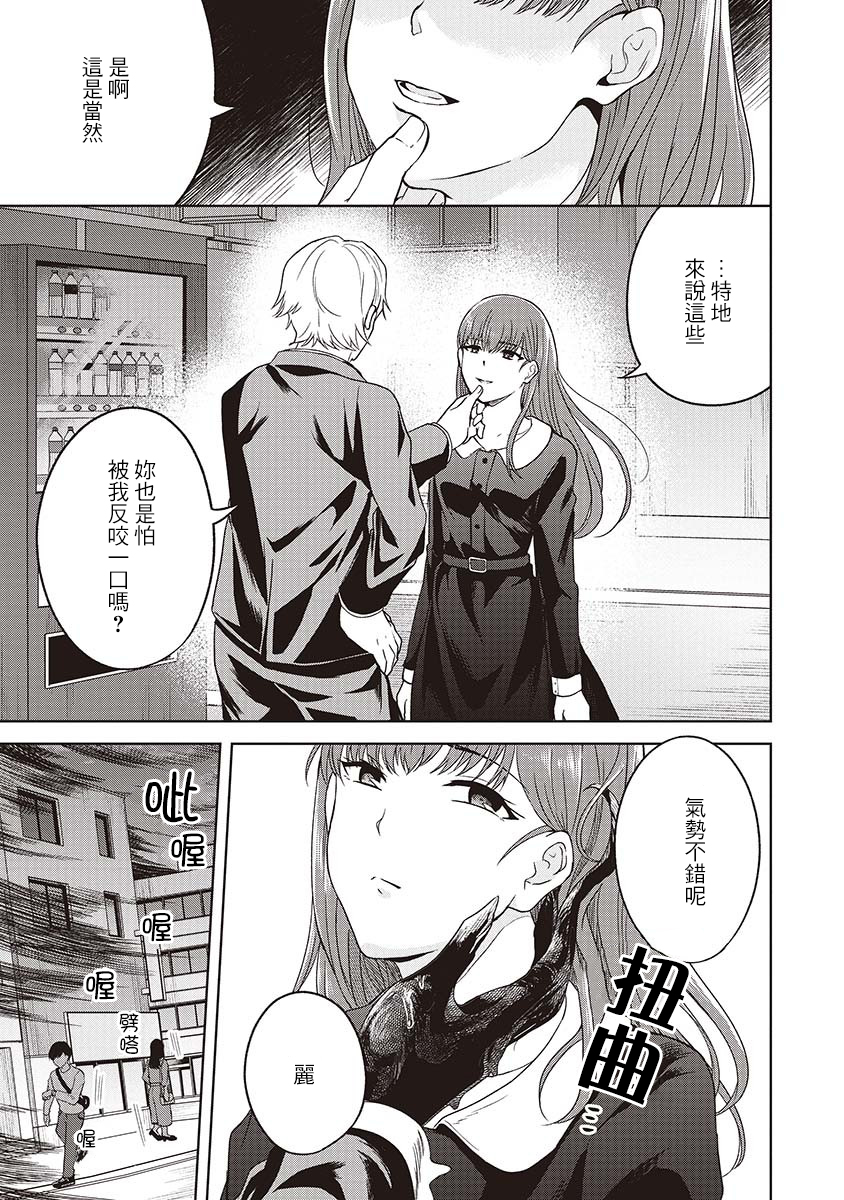 不可名状的她和那时怯懦的我韩漫全集-第04话无删减无遮挡章节图片 