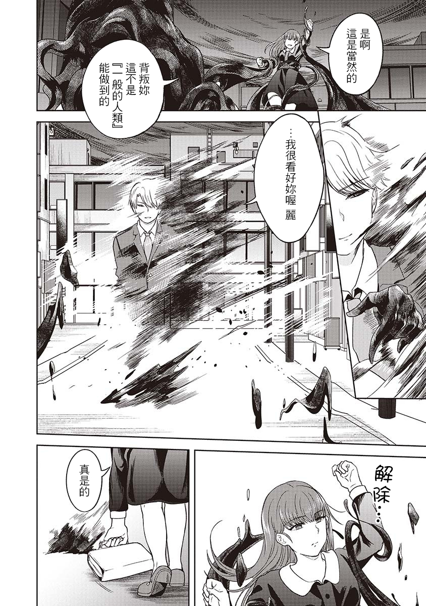 不可名状的她和那时怯懦的我韩漫全集-第04话无删减无遮挡章节图片 