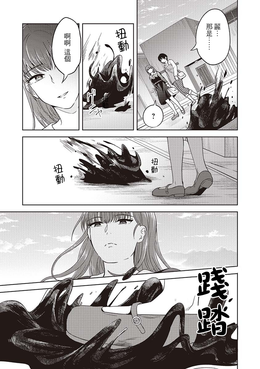 不可名状的她和那时怯懦的我韩漫全集-第04话无删减无遮挡章节图片 
