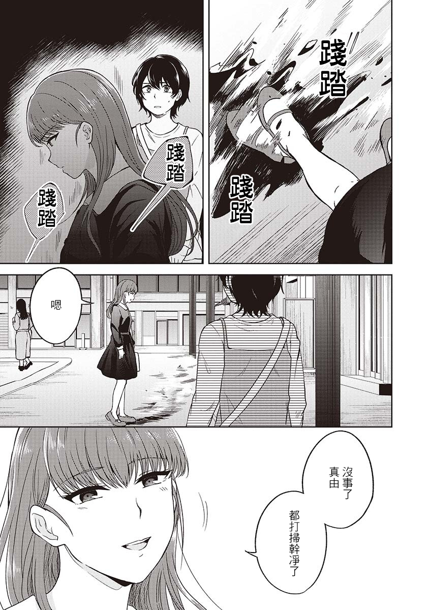 不可名状的她和那时怯懦的我韩漫全集-第04话无删减无遮挡章节图片 
