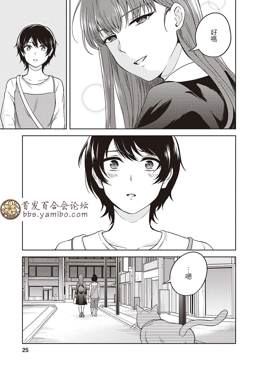不可名状的她和那时怯懦的我韩漫全集-第04话无删减无遮挡章节图片 
