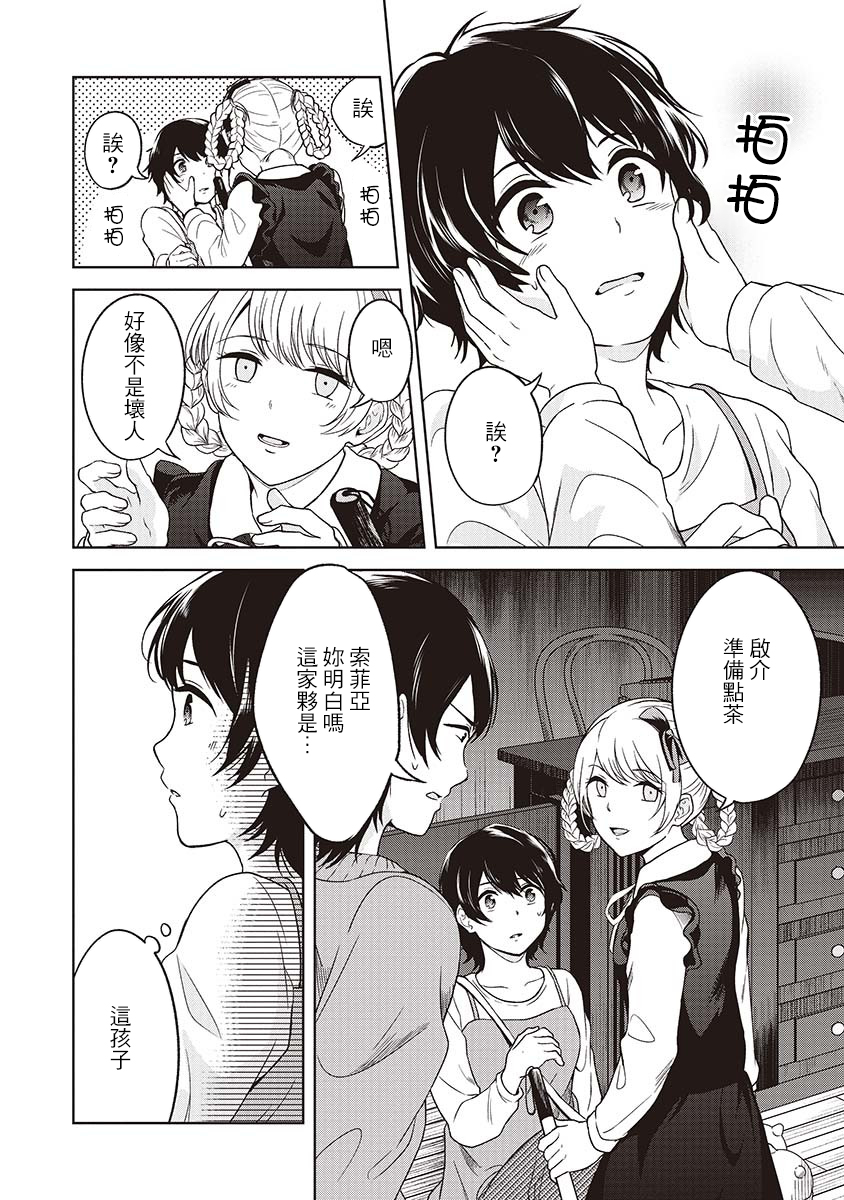 不可名状的她和那时怯懦的我韩漫全集-第04话无删减无遮挡章节图片 
