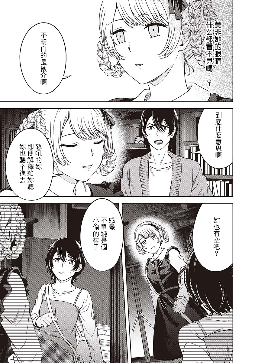 不可名状的她和那时怯懦的我韩漫全集-第04话无删减无遮挡章节图片 