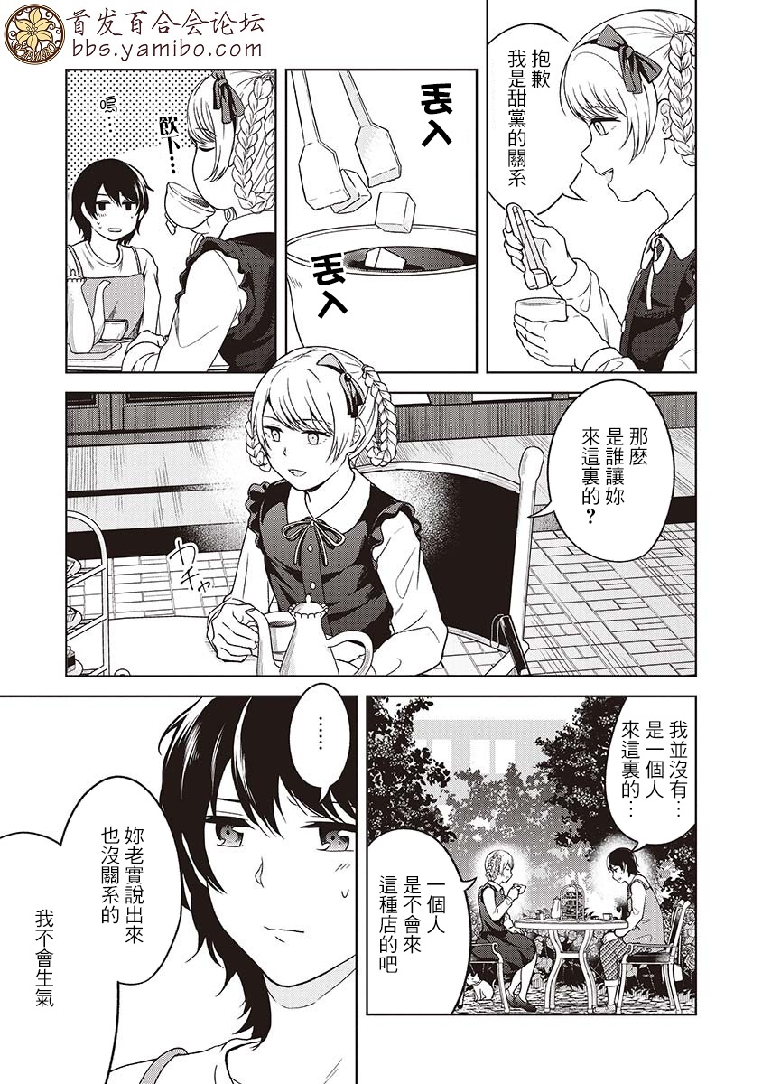 不可名状的她和那时怯懦的我韩漫全集-第04话无删减无遮挡章节图片 