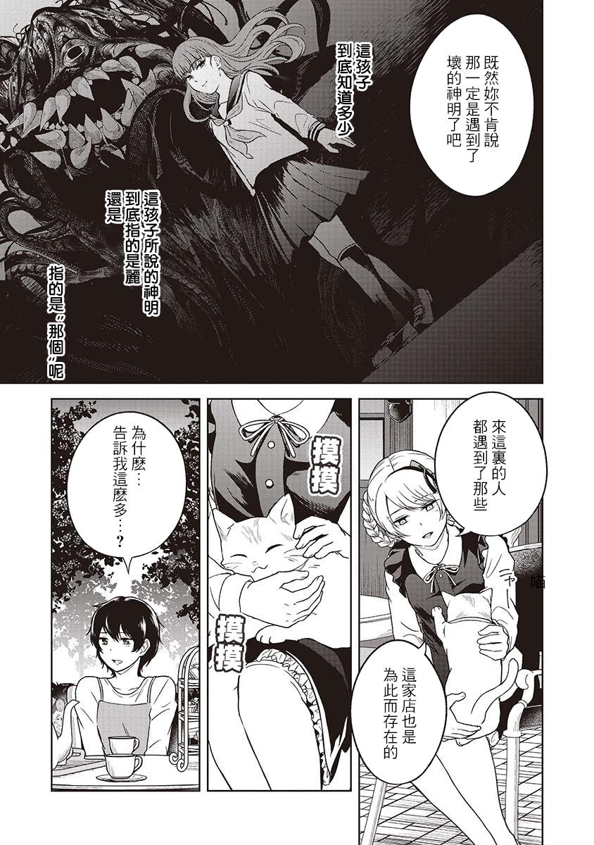 不可名状的她和那时怯懦的我韩漫全集-第04话无删减无遮挡章节图片 