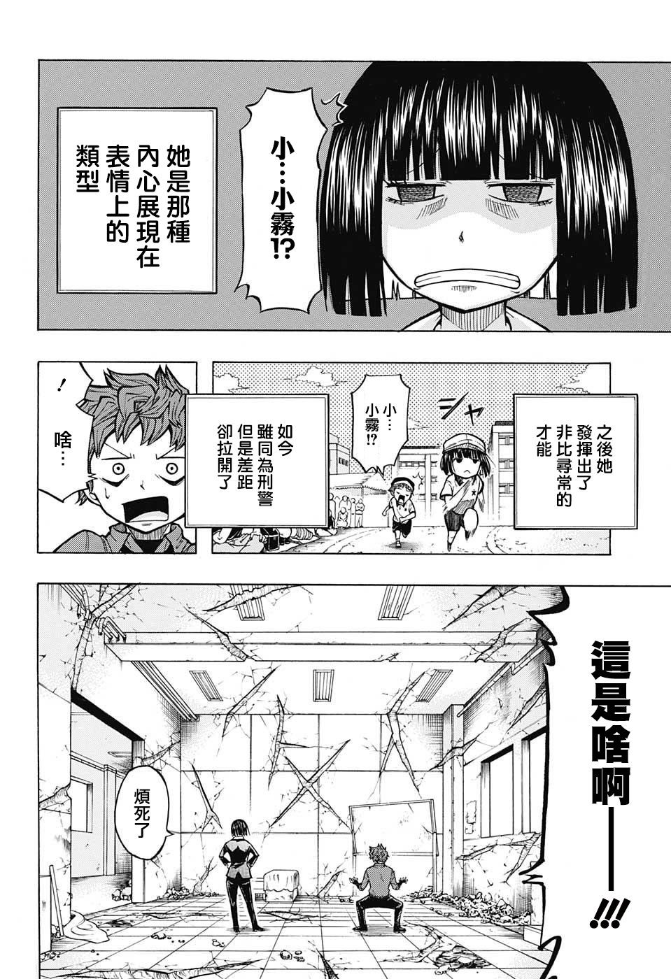扭曲的汞齐韩漫全集-短篇：妖移植变异体伽罗无删减无遮挡章节图片 