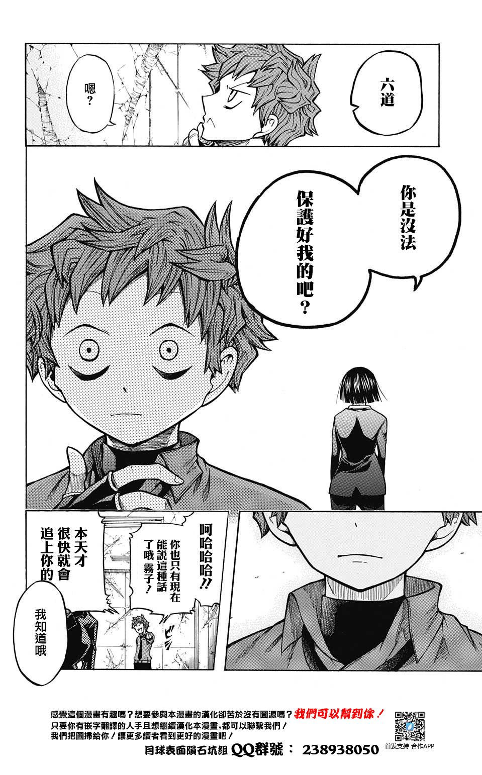 扭曲的汞齐韩漫全集-短篇：妖移植变异体伽罗无删减无遮挡章节图片 