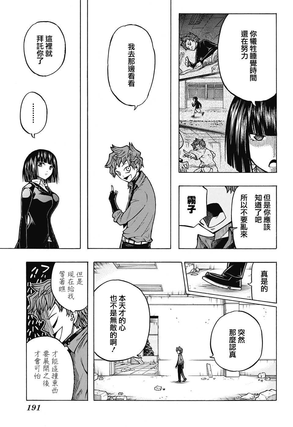 扭曲的汞齐韩漫全集-短篇：妖移植变异体伽罗无删减无遮挡章节图片 