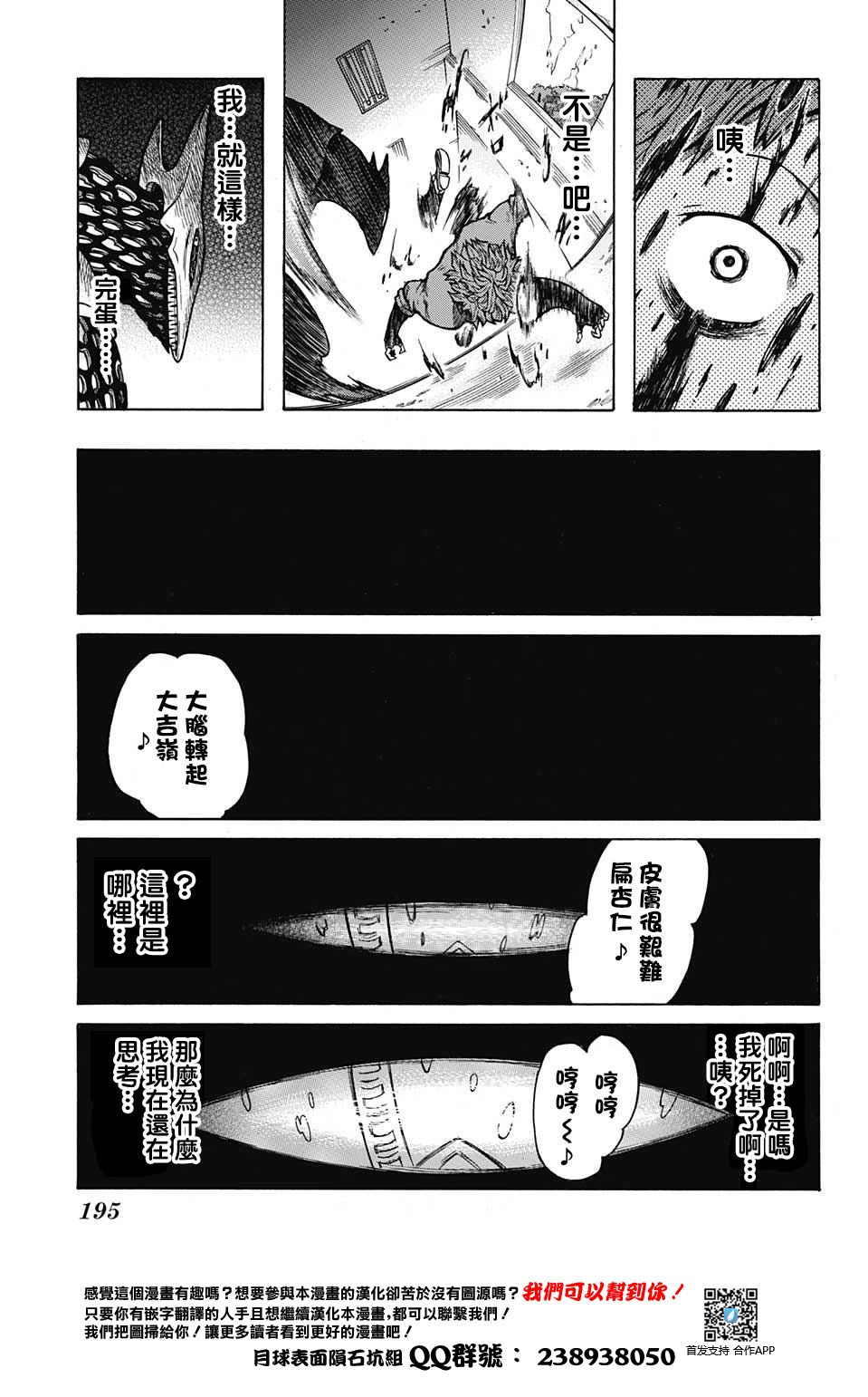 扭曲的汞齐韩漫全集-短篇：妖移植变异体伽罗无删减无遮挡章节图片 