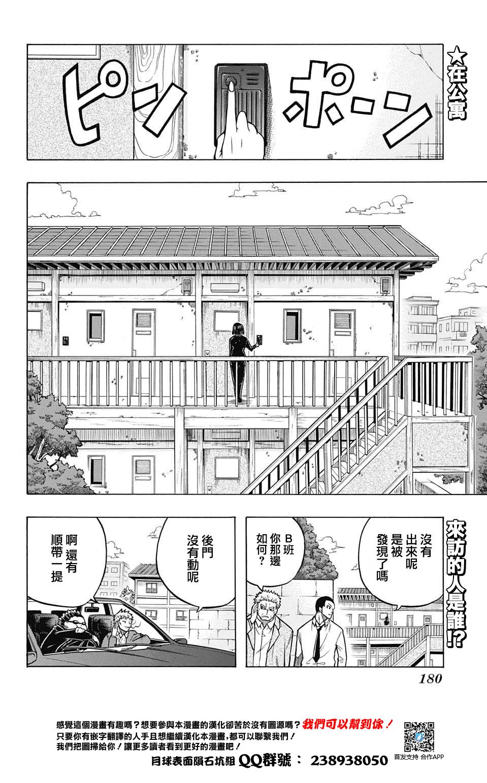 扭曲的汞齐韩漫全集-短篇：妖移植变异体伽罗无删减无遮挡章节图片 