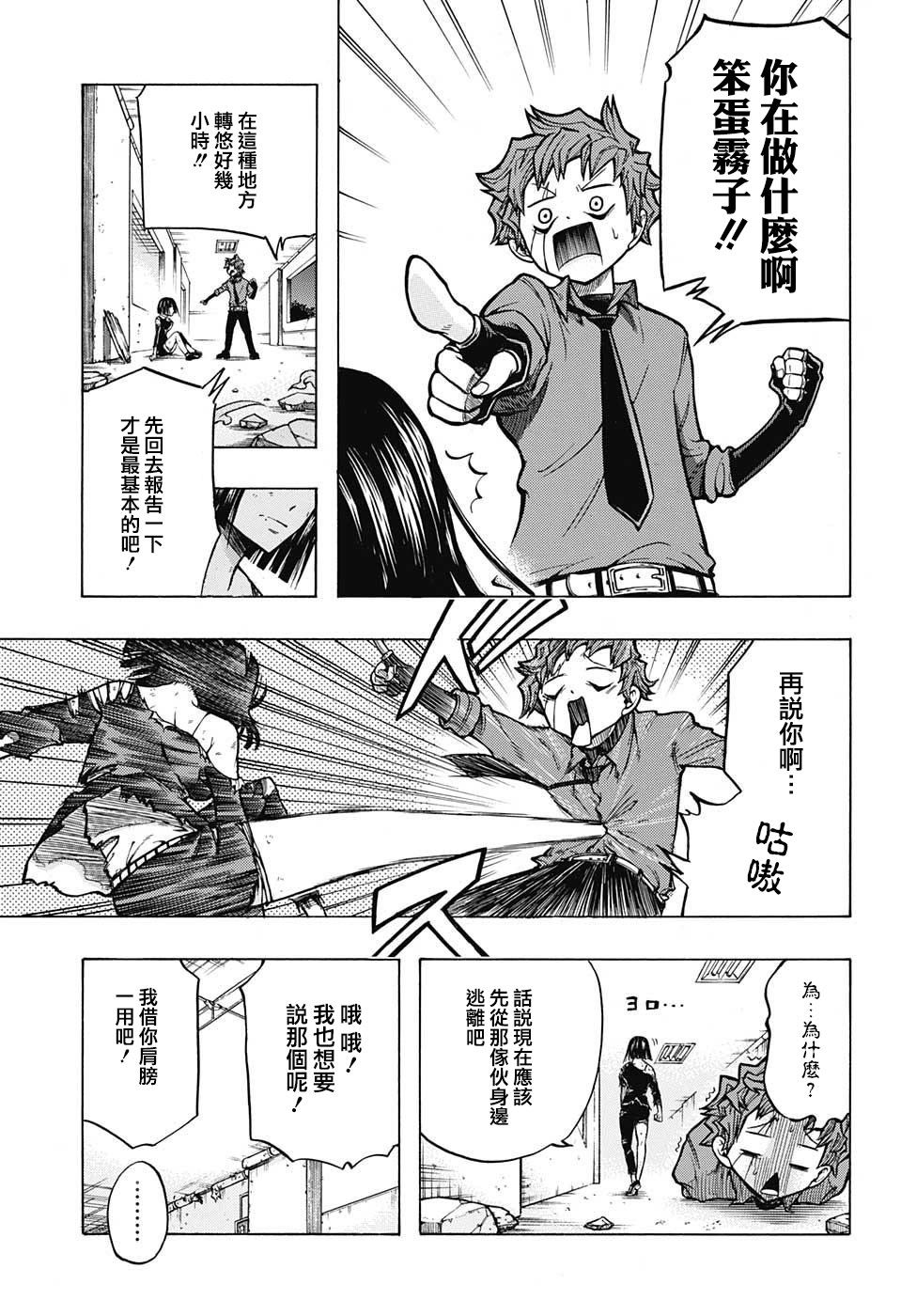 扭曲的汞齐韩漫全集-短篇：妖移植变异体伽罗无删减无遮挡章节图片 