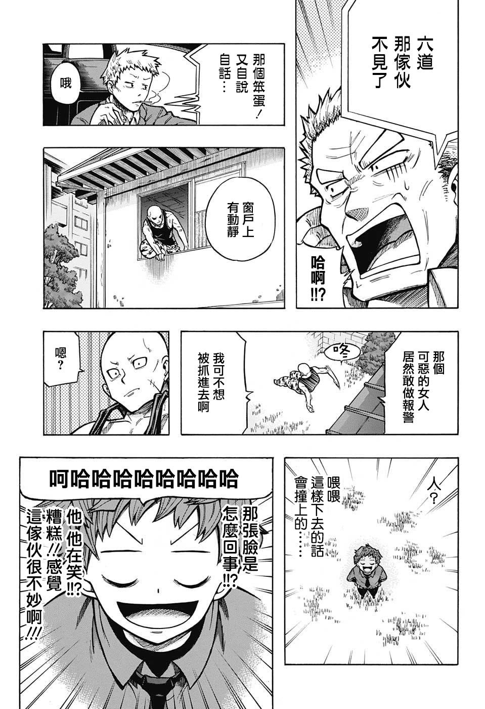 扭曲的汞齐韩漫全集-短篇：妖移植变异体伽罗无删减无遮挡章节图片 