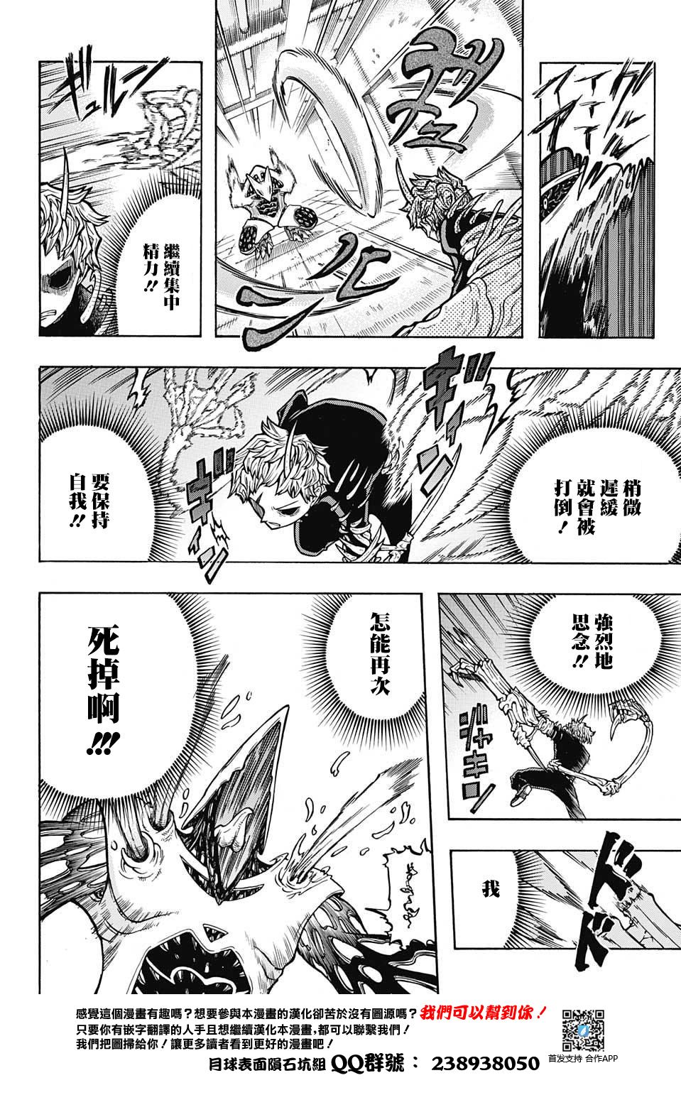 扭曲的汞齐韩漫全集-短篇：妖移植变异体伽罗无删减无遮挡章节图片 