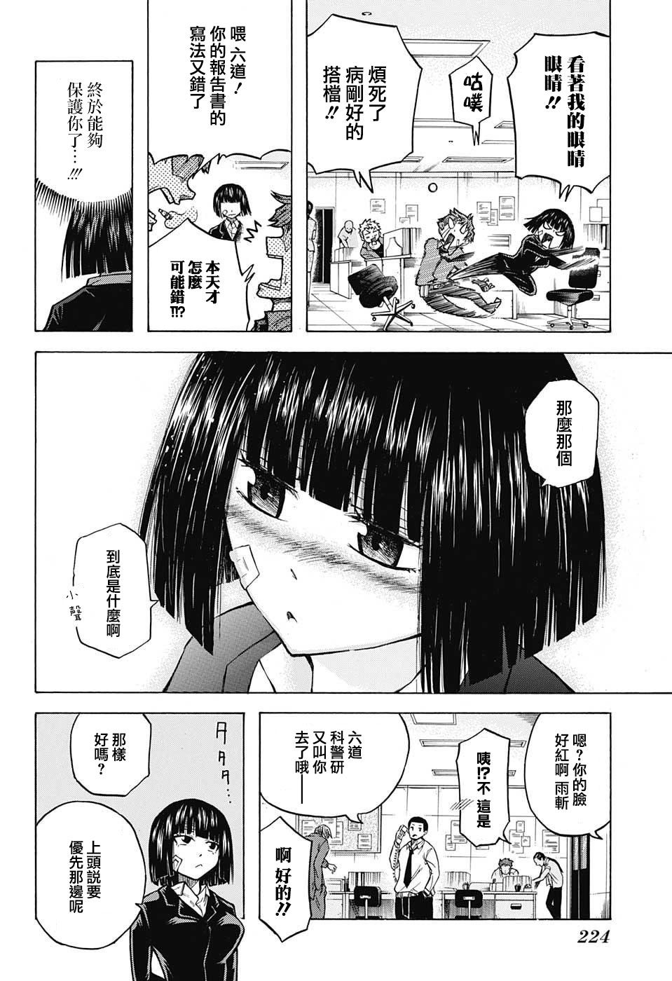 扭曲的汞齐韩漫全集-短篇：妖移植变异体伽罗无删减无遮挡章节图片 