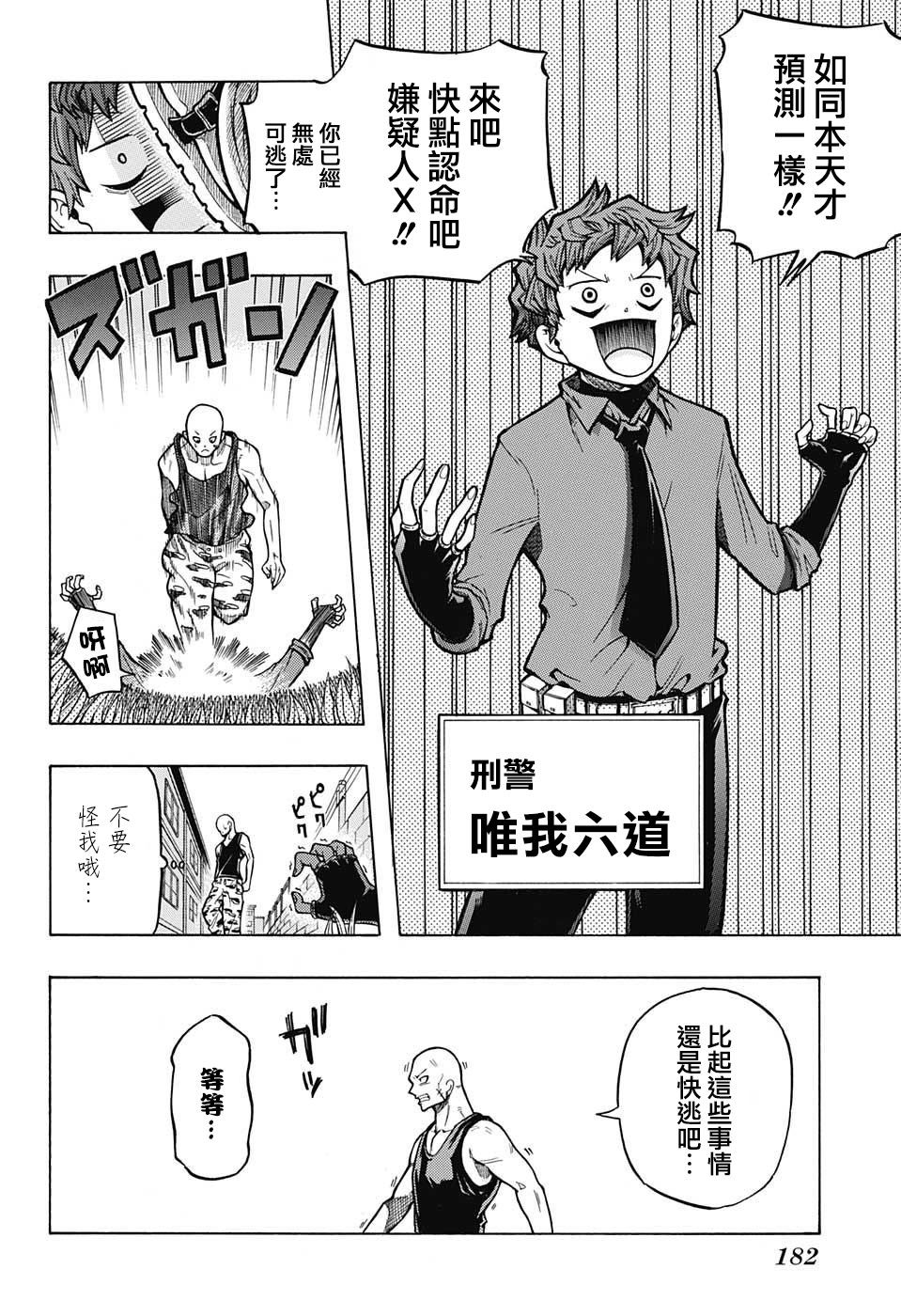 扭曲的汞齐韩漫全集-短篇：妖移植变异体伽罗无删减无遮挡章节图片 