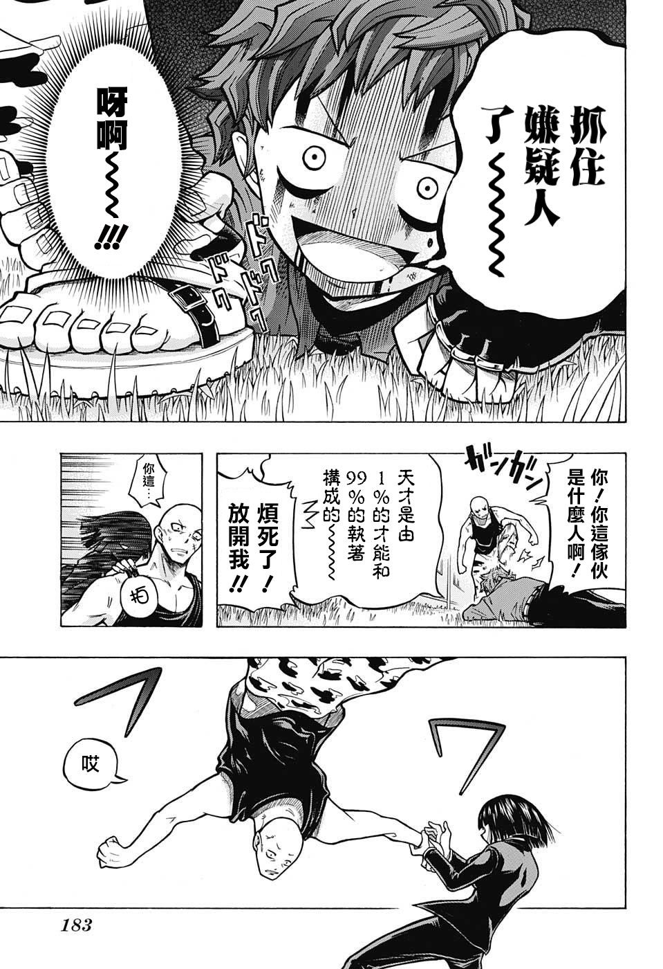 扭曲的汞齐韩漫全集-短篇：妖移植变异体伽罗无删减无遮挡章节图片 