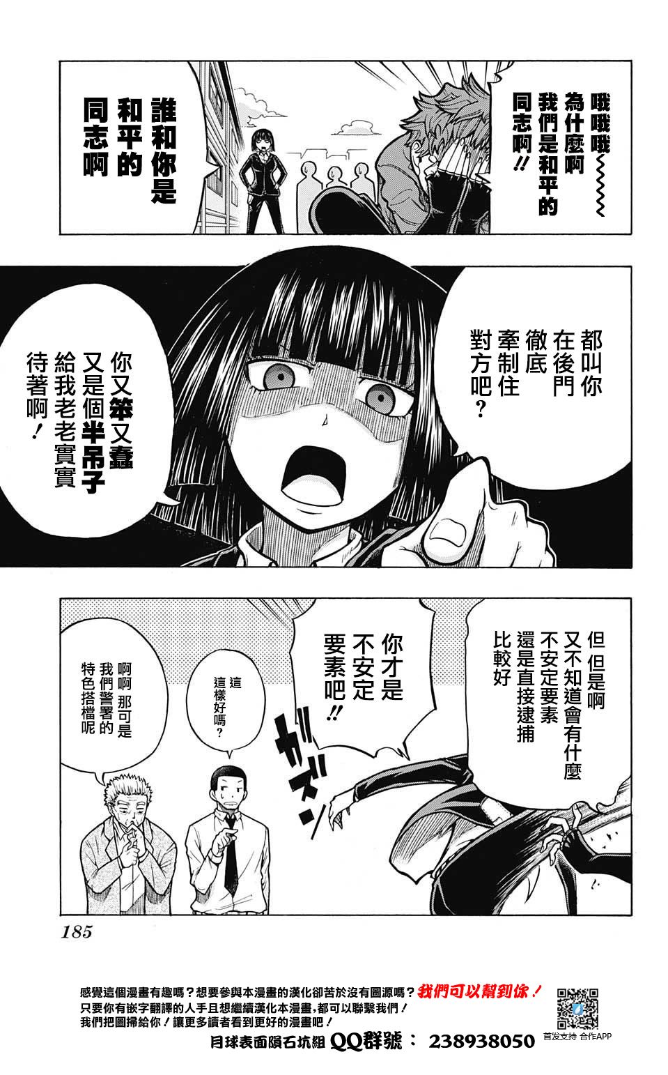 扭曲的汞齐韩漫全集-短篇：妖移植变异体伽罗无删减无遮挡章节图片 