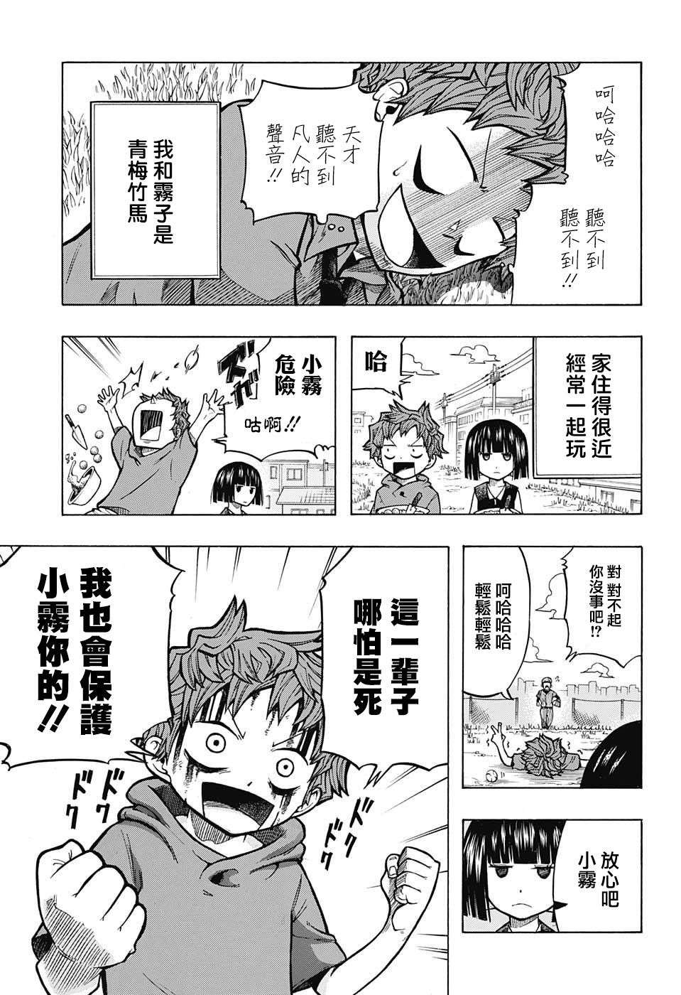 扭曲的汞齐韩漫全集-短篇：妖移植变异体伽罗无删减无遮挡章节图片 