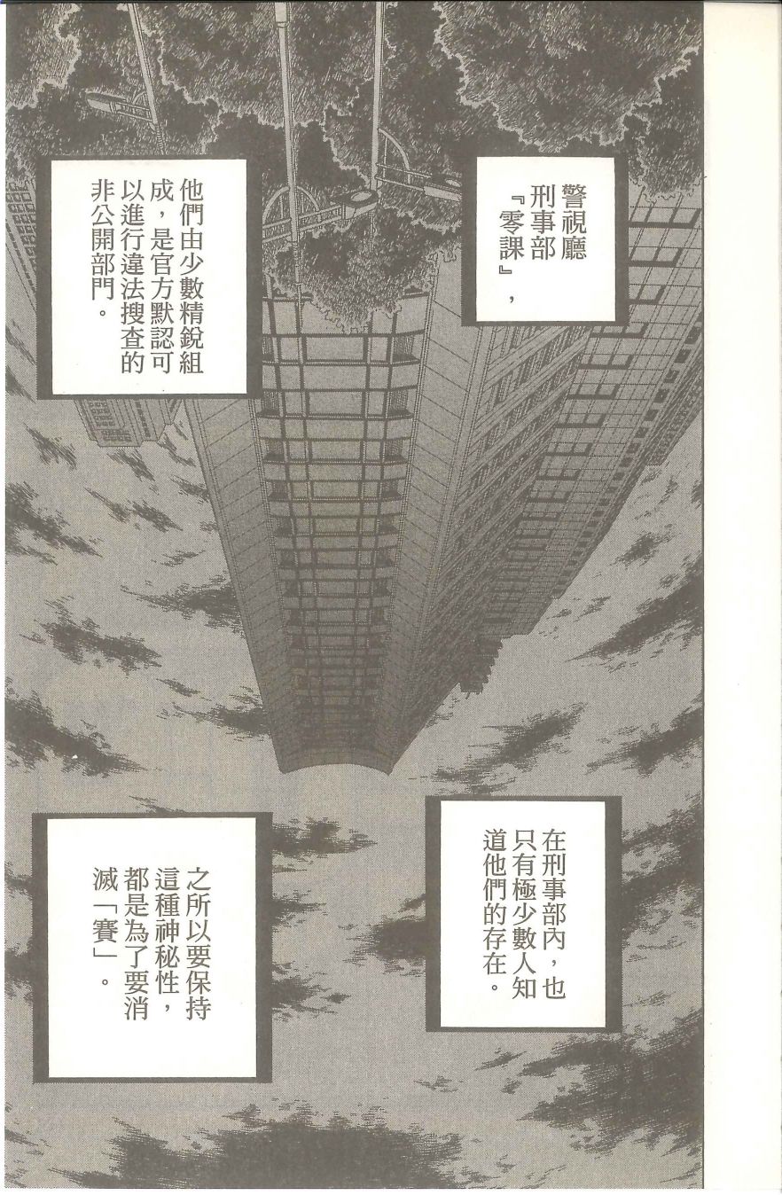 扭曲的汞齐韩漫全集-第01卷无删减无遮挡章节图片 