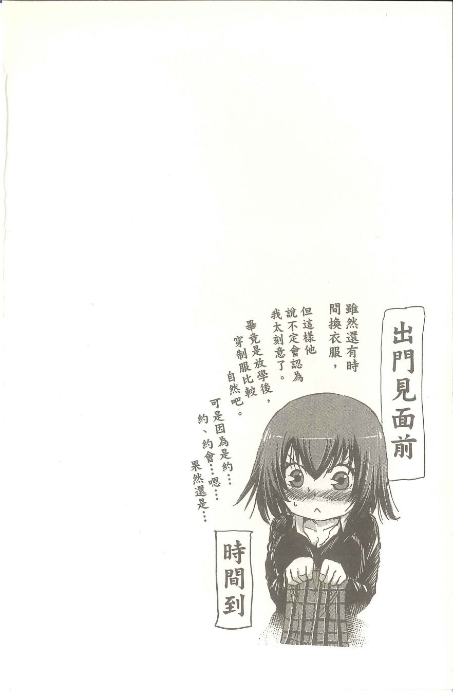 扭曲的汞齐韩漫全集-第01卷无删减无遮挡章节图片 