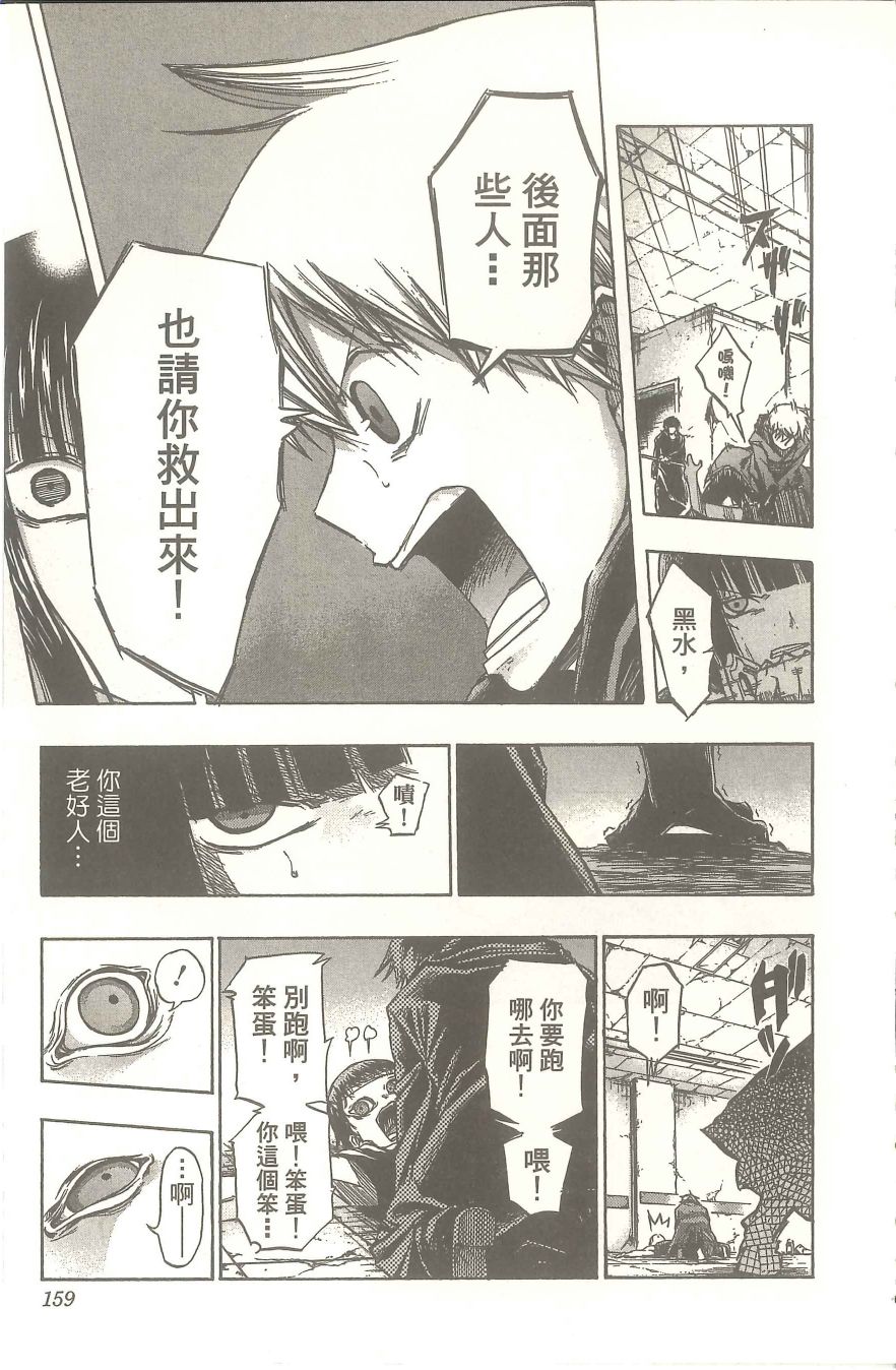扭曲的汞齐韩漫全集-第01卷无删减无遮挡章节图片 