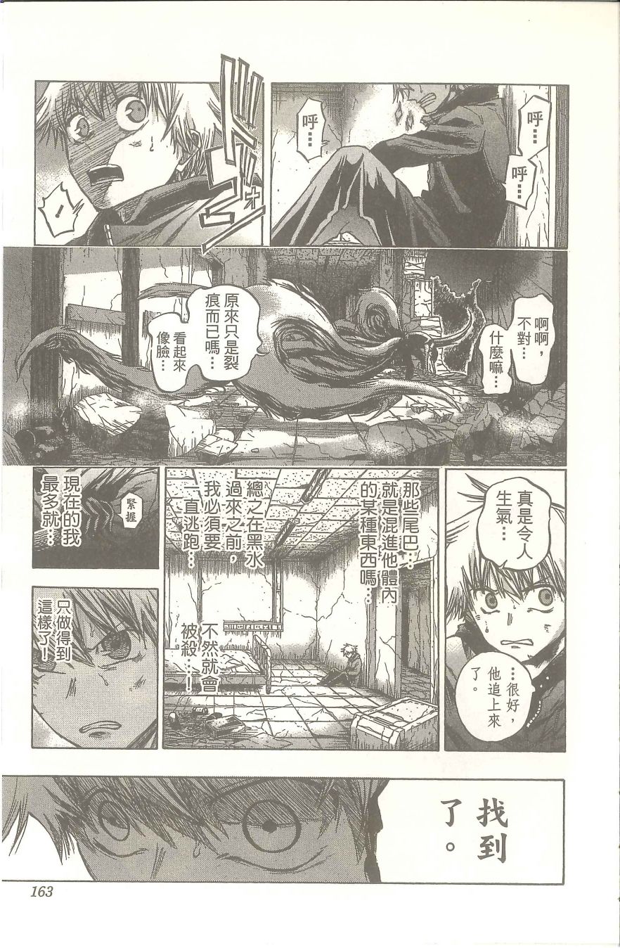 扭曲的汞齐韩漫全集-第01卷无删减无遮挡章节图片 