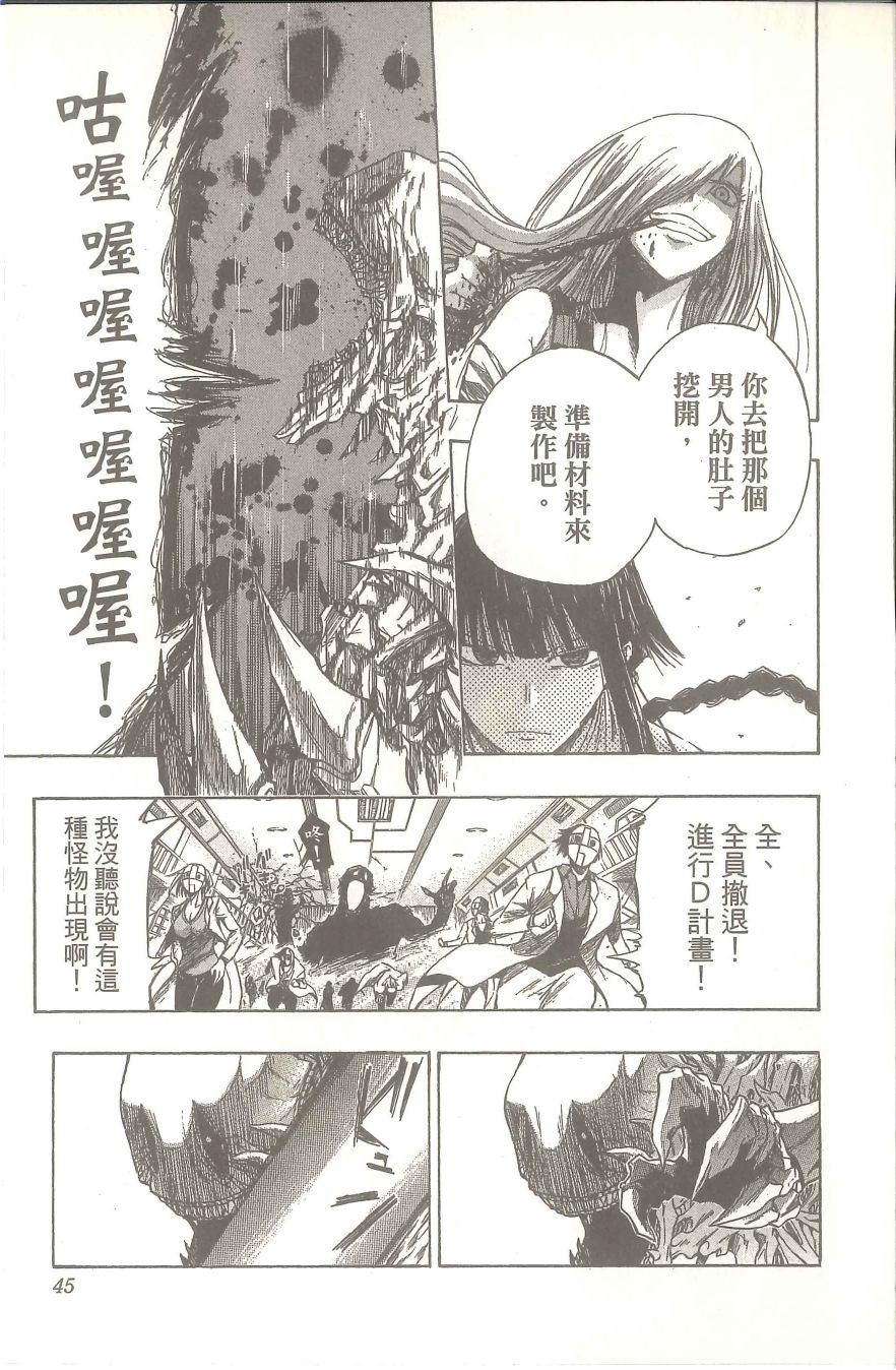 扭曲的汞齐韩漫全集-第01卷无删减无遮挡章节图片 