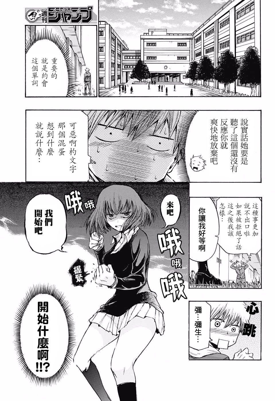 扭曲的汞齐韩漫全集-第01话无删减无遮挡章节图片 