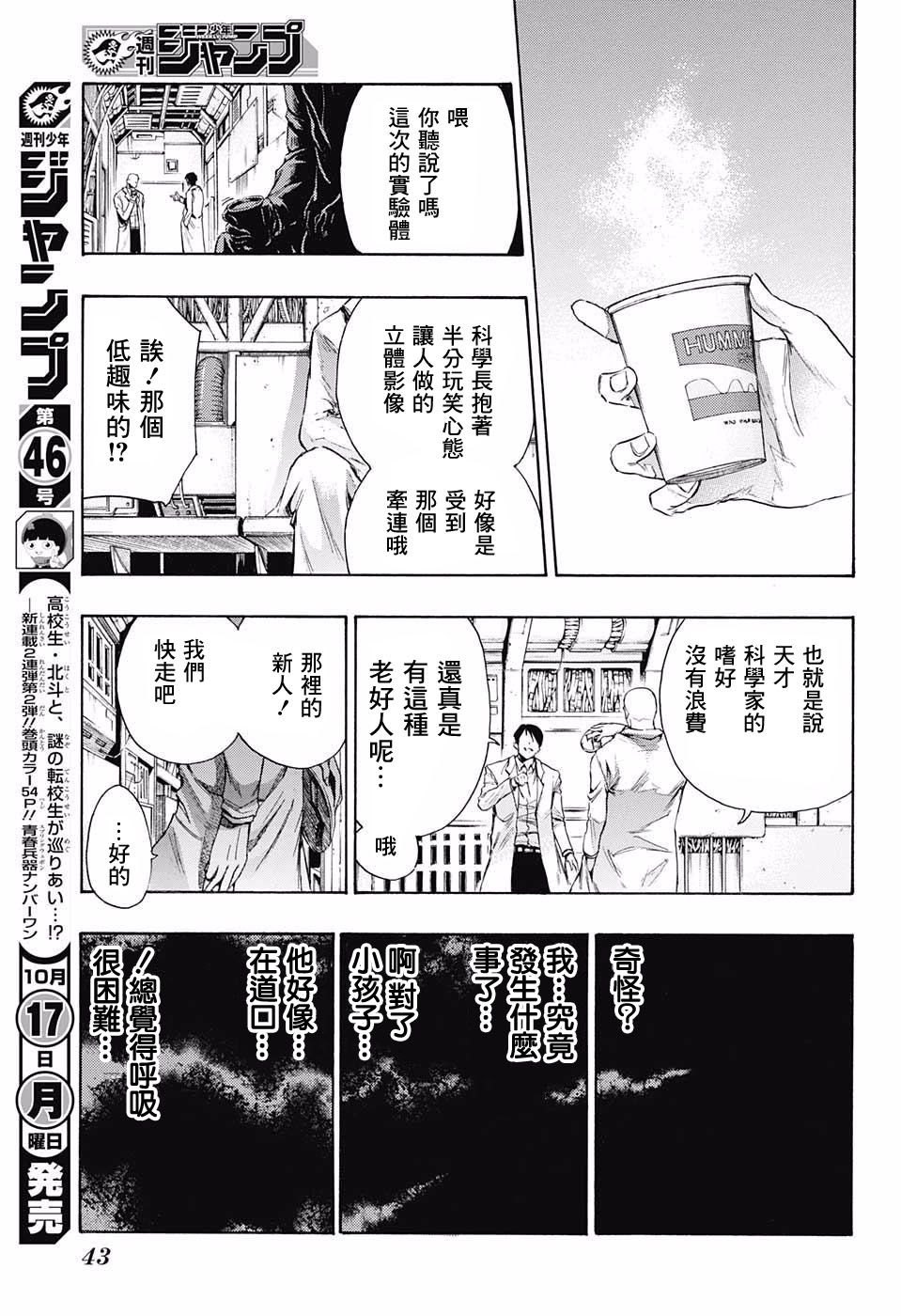 扭曲的汞齐韩漫全集-第01话无删减无遮挡章节图片 