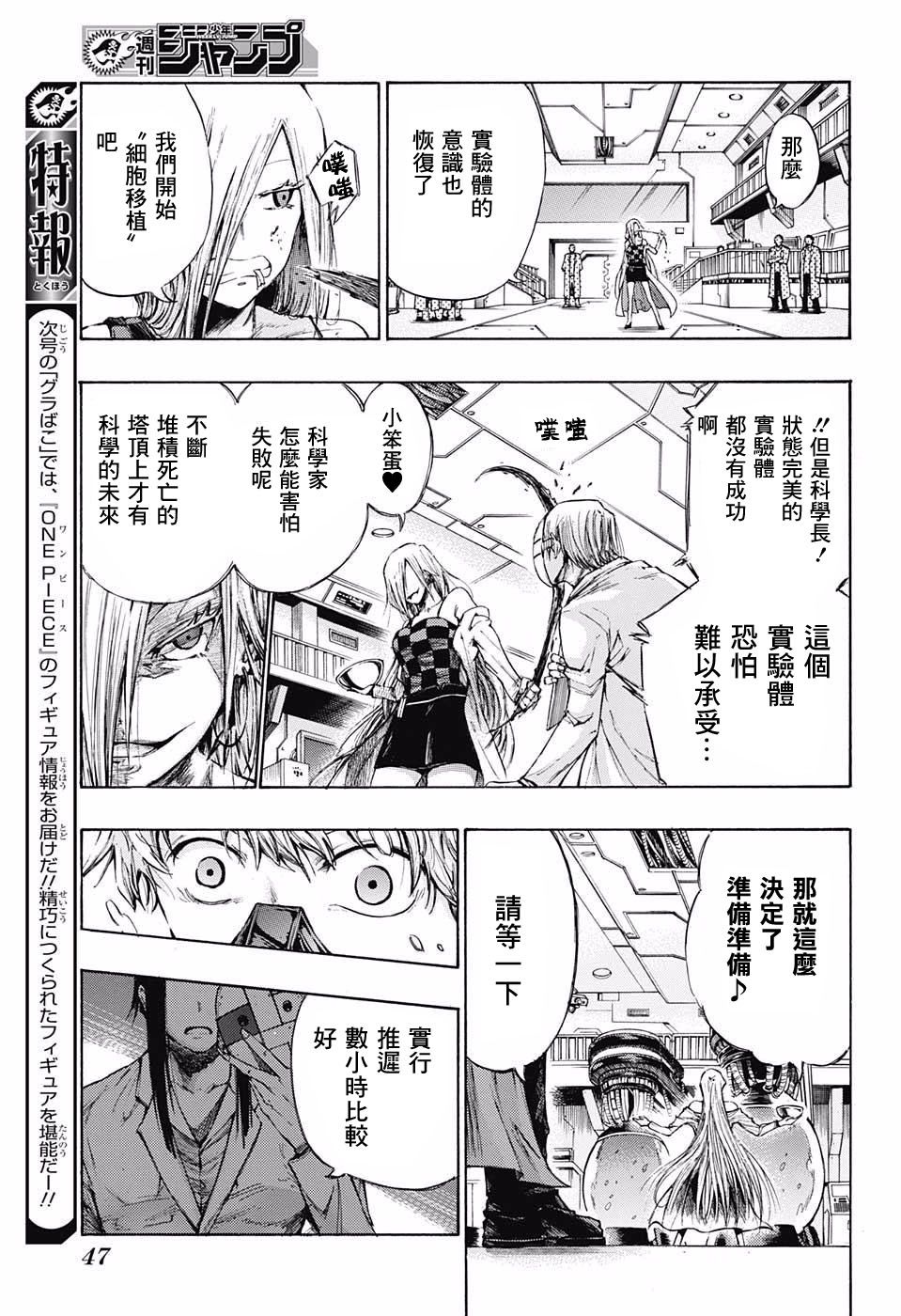 扭曲的汞齐韩漫全集-第01话无删减无遮挡章节图片 