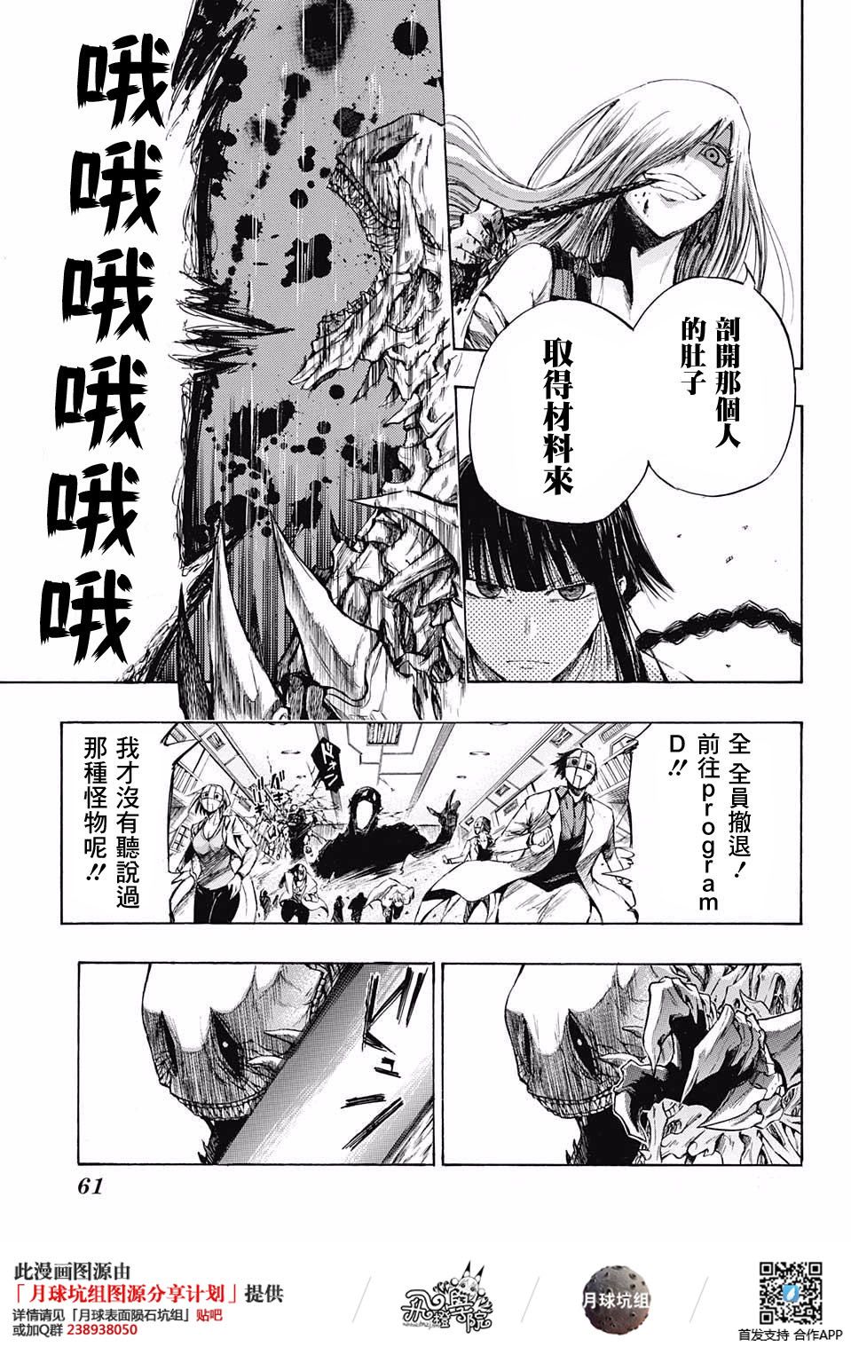 扭曲的汞齐韩漫全集-第01话无删减无遮挡章节图片 