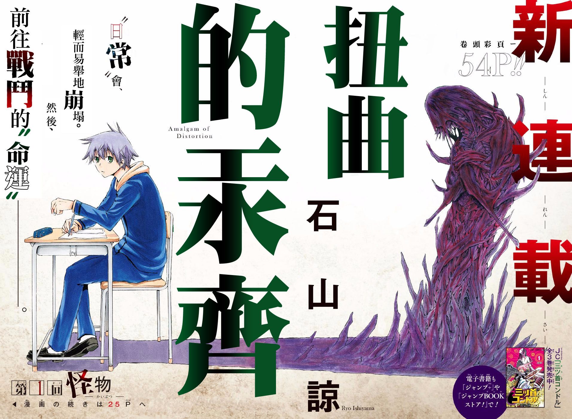 扭曲的汞齐韩漫全集-第01话无删减无遮挡章节图片 