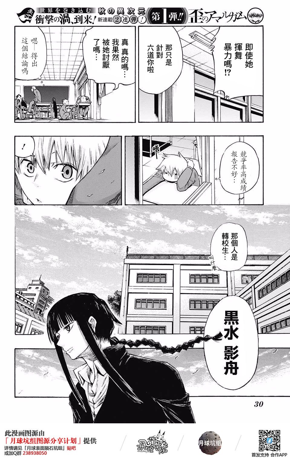 扭曲的汞齐韩漫全集-第01话无删减无遮挡章节图片 
