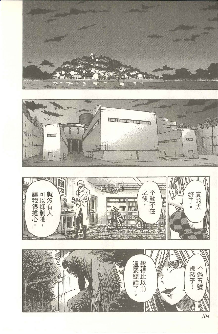 扭曲的汞齐韩漫全集-第02卷无删减无遮挡章节图片 