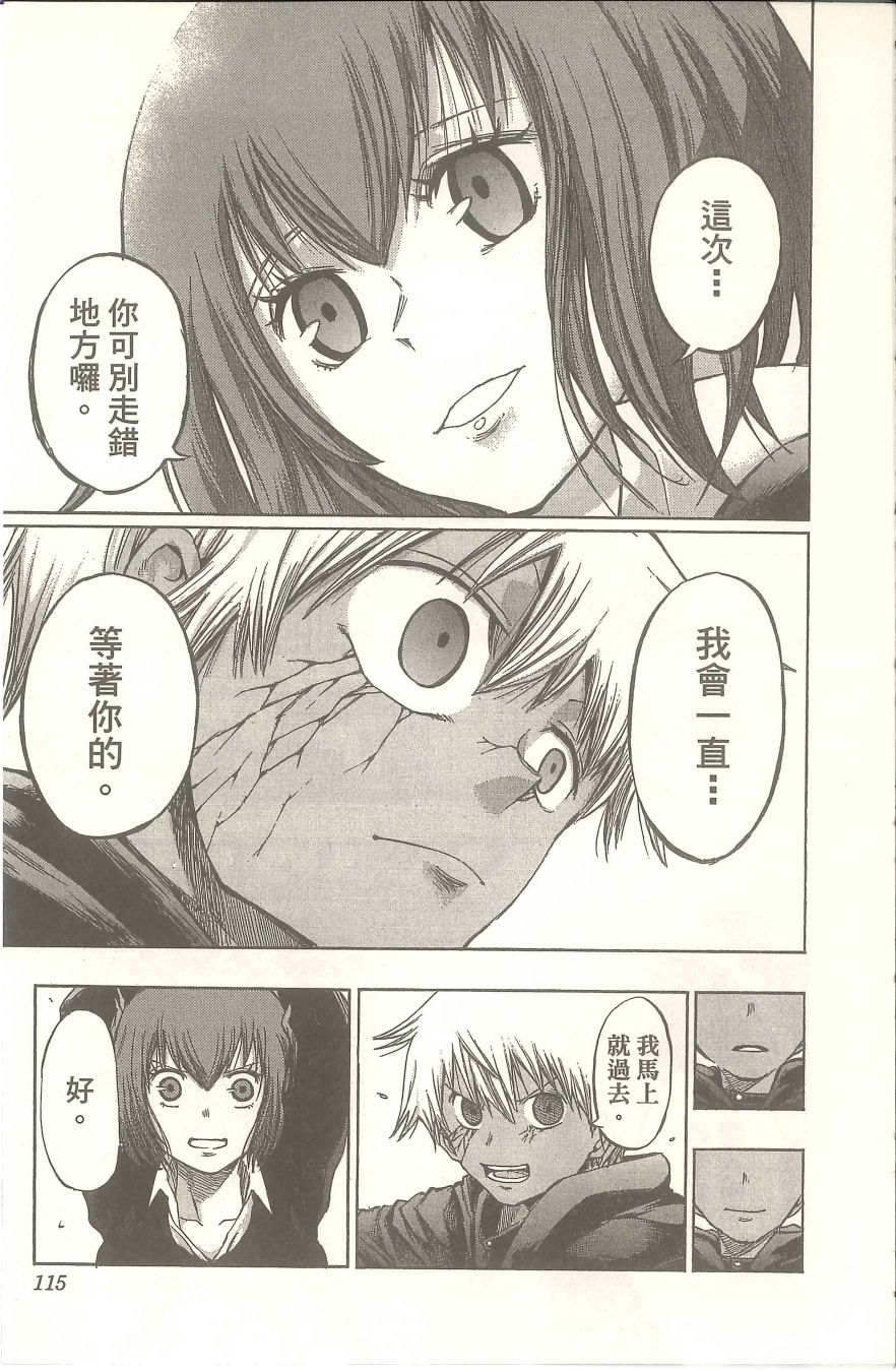 扭曲的汞齐韩漫全集-第02卷无删减无遮挡章节图片 