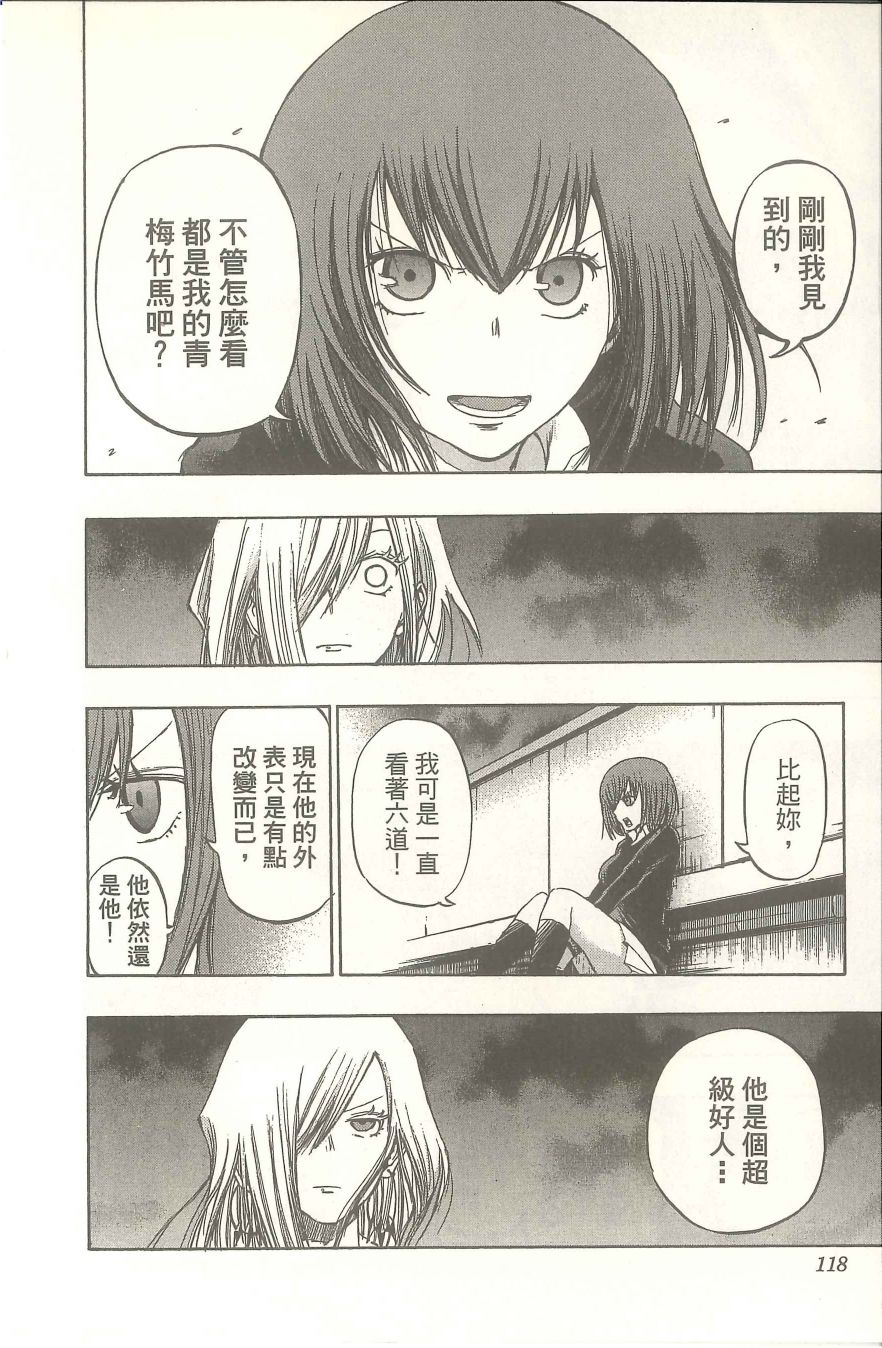 扭曲的汞齐韩漫全集-第02卷无删减无遮挡章节图片 